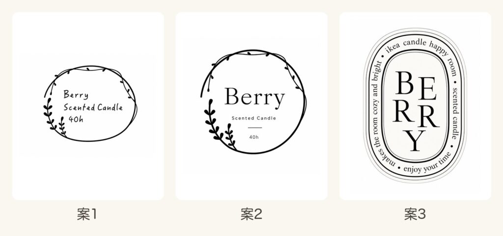 ChatGPTで作ったラベルの案3つ。案1と案2は葉っぱのリースの丸いデザイン、案3は楕円の中に「BERRY」と書いたデザイン
