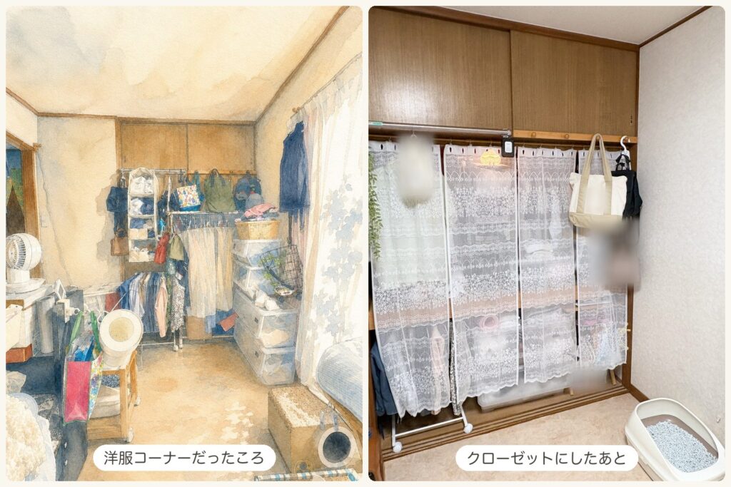 左は、洋服コーナーだったころの押し入れの前を水彩画風に描いたもの。右は、押し入れにレースを掛けてクローゼットにしたあとの、猫ハウスとキャットタワーを置く前の押し入れの前