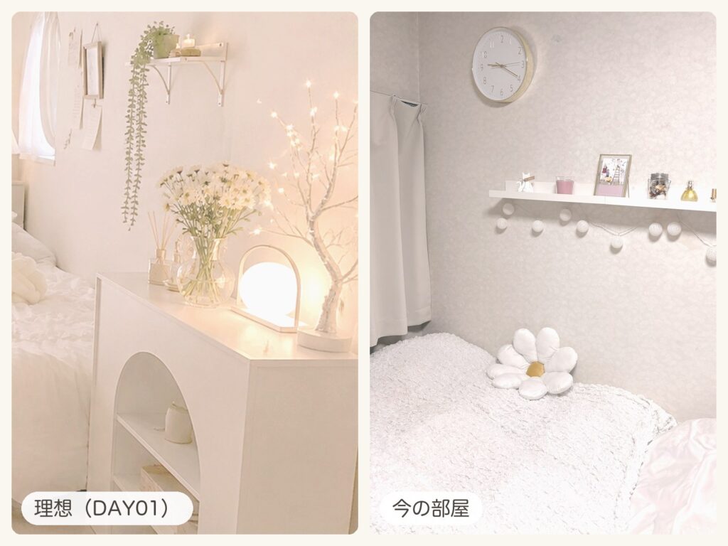 DAY 29「部屋のBefore／Afterを並べて、韓国インテリアに近づいたか確かめる」のサムネイル